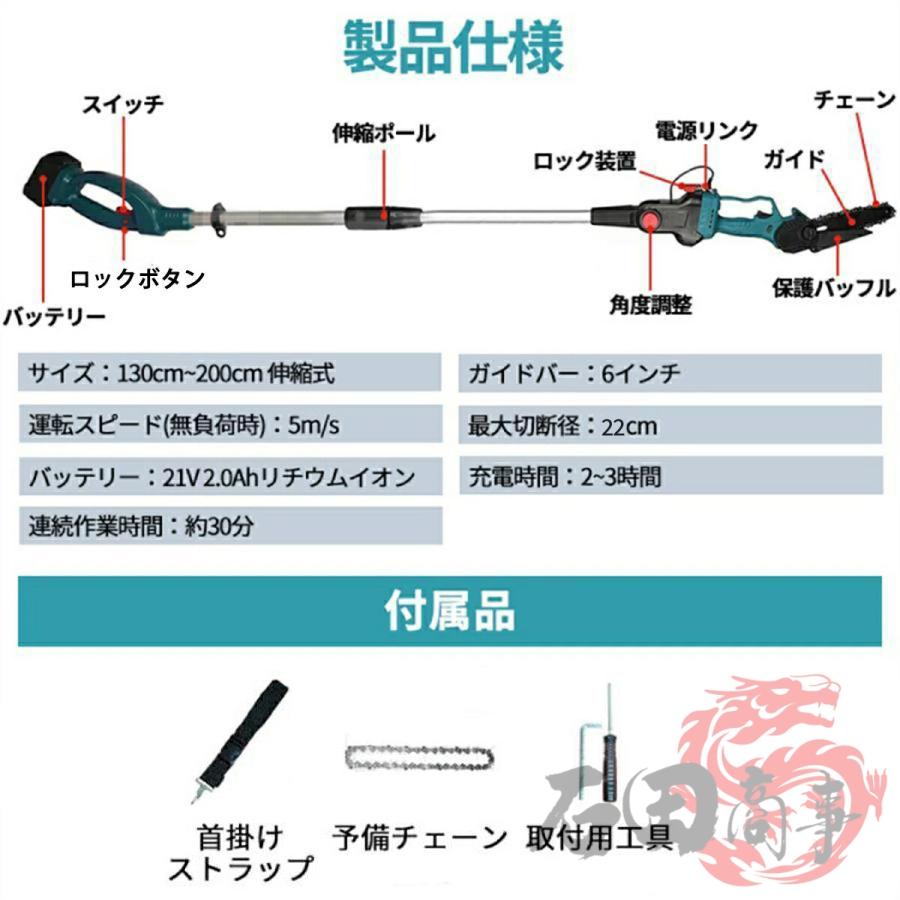 2026 電動 高枝チェーンソー 充電式 マキタ バッテリー互換 6インチ