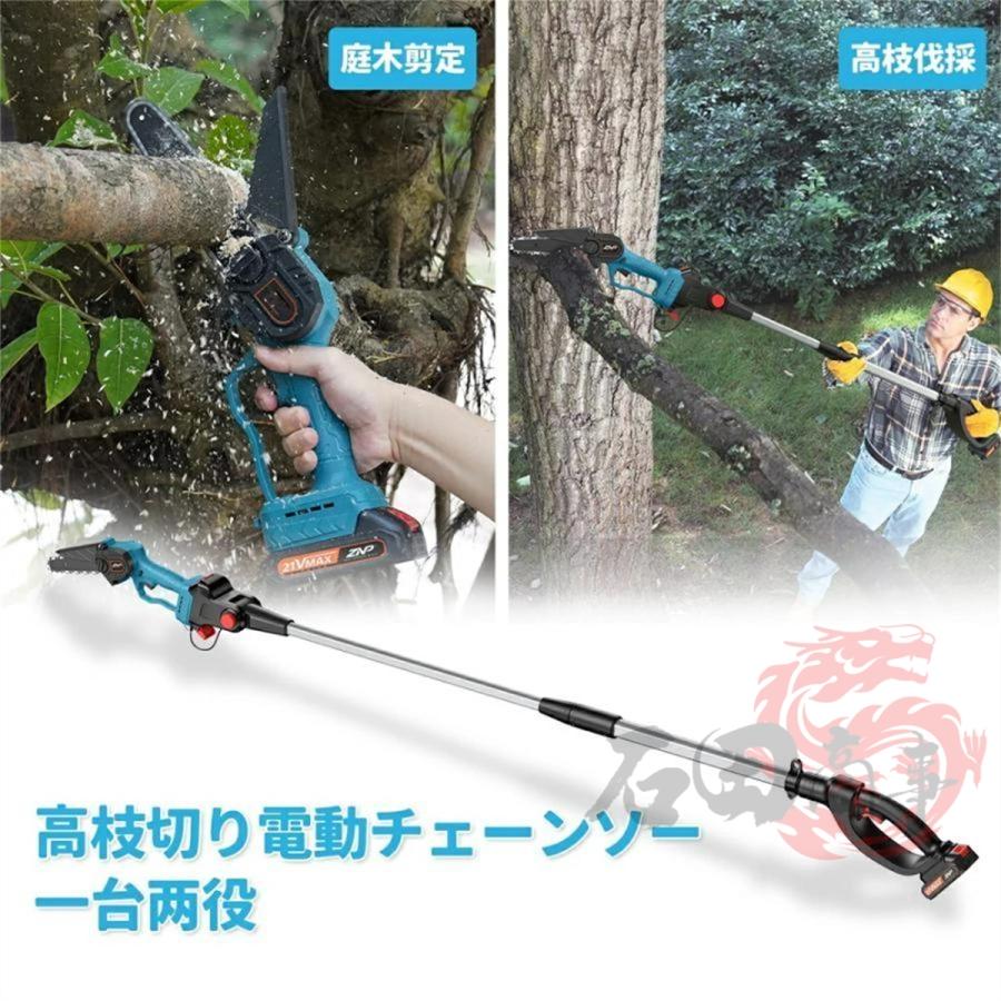 2026 電動 高枝チェーンソー 充電式 マキタ バッテリー互換 6インチ