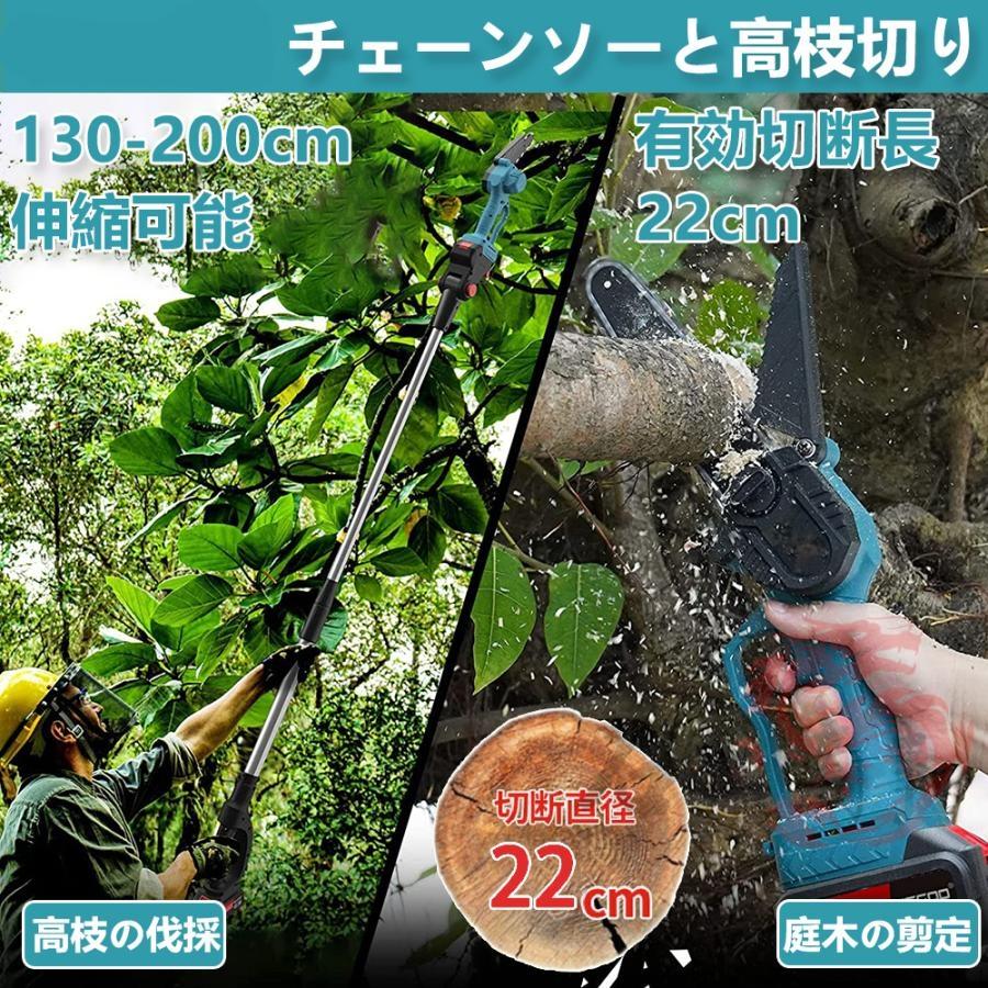 2026 電動 高枝チェーンソー 充電式 マキタ バッテリー互換 6インチ