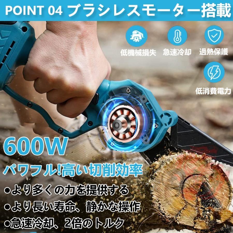 2026 電動 高枝チェーンソー 充電式 マキタ バッテリー互換 6インチ