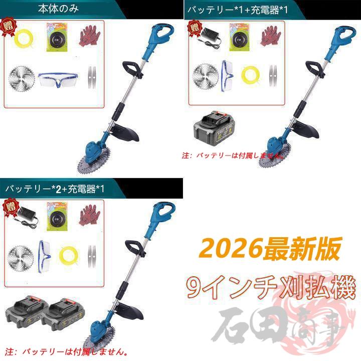 草刈機 充電式 草刈り機 バッテリー互換 電動刈払機 伸縮式 角度調整