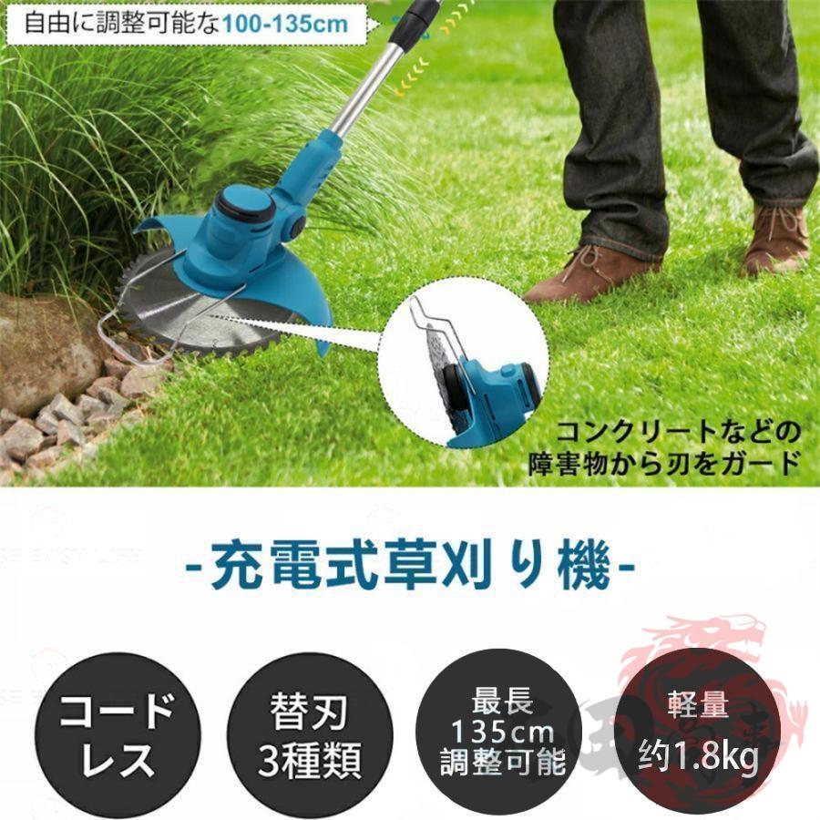 草刈機 充電式 草刈り機 バッテリー互換 電動刈払機 伸縮式 角度調整