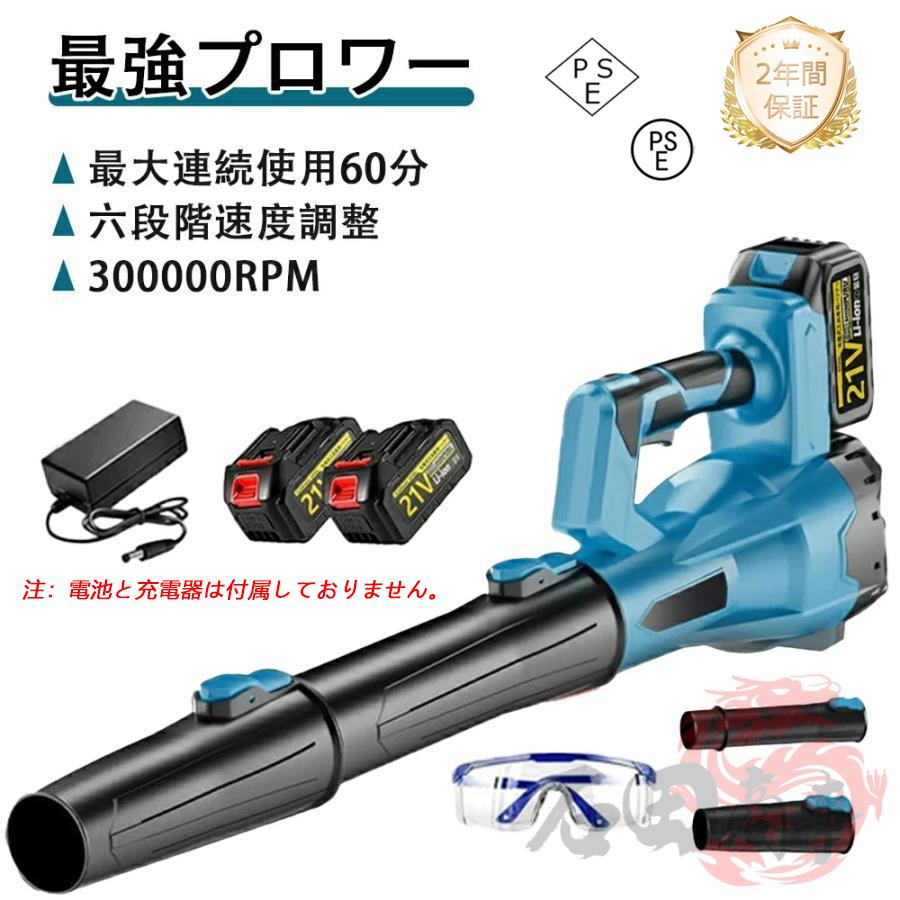 2026最新登場 ブロワー ジェットドライブロワー ハンディブロワー 充電