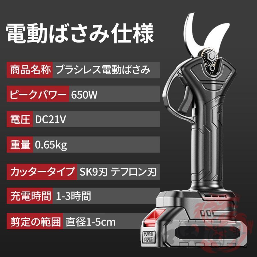 剪定ばさみ 充電式 高枝切り 200cm延長ポール マキタ バッテリー互換