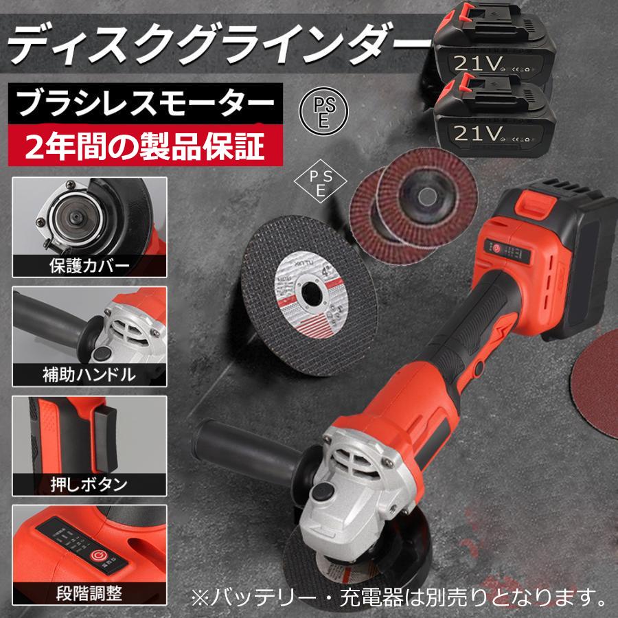 2026最新 ディスクグラインダー 電動 研磨ディスク 充電式 コードレス 