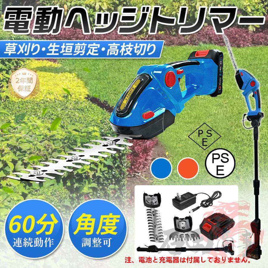 2026最新 ヘッジトリマー 電動 草刈り機 高枝切り 芝刈機 軽量 強力