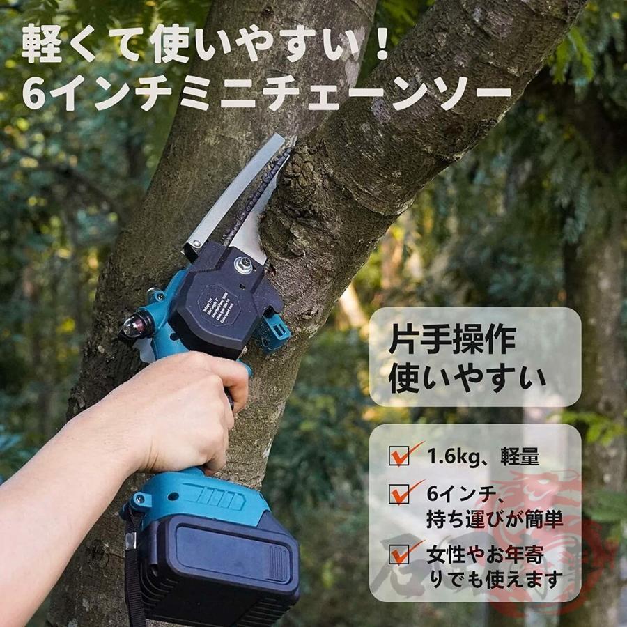 チェーンソー⭐️充電式 電動小型 6インチ 21V 4500mAh バッテリー付 チェーンソー 充電式 6インチ 小型 電動ノコギリ 21Vバッテリー 強力