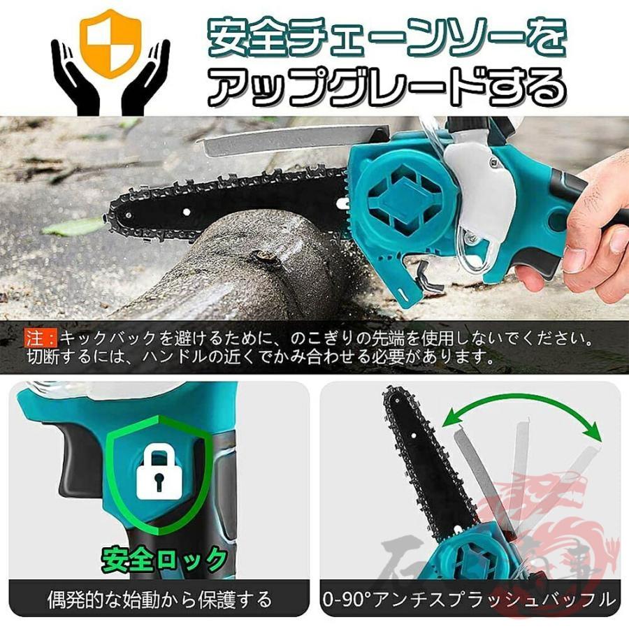 充電式チェーンソー 21V充電式ミニチェーンソー小型電動のこぎり電動チェーンソー チェーンソー 充電式 6インチ 小型 電動ノコギリ 21Vバッテリー 強力