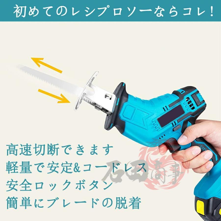 2026最新登場 レシプロソー 充電式 電動ノコギリ 電動のこぎり 小型