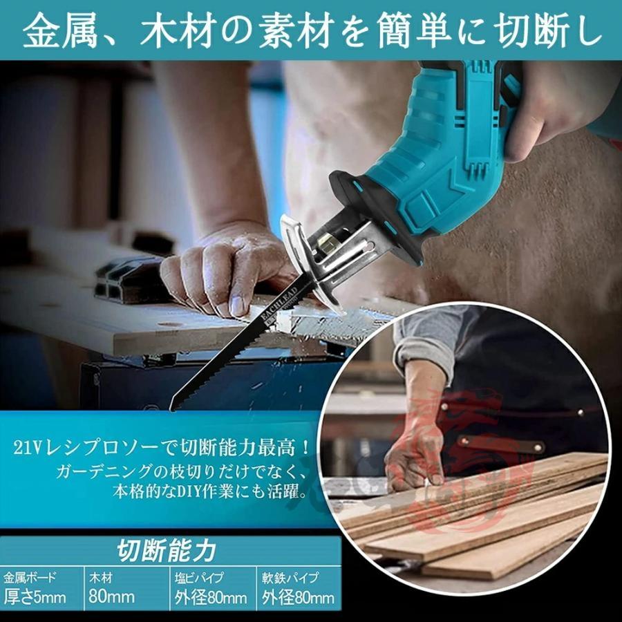 2026最新登場 レシプロソー 充電式 電動ノコギリ 電動のこぎり 小型