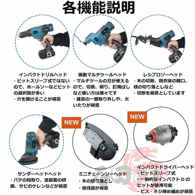 マルチツールセット ブラシレス搭載 コードレス 8in1 11in1 16in1電動