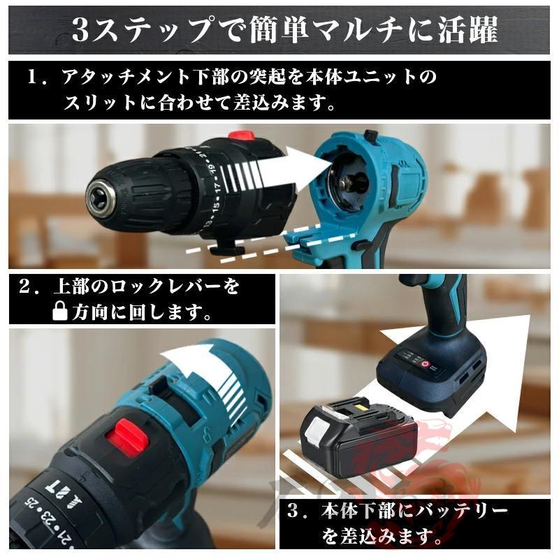 マルチツールセット ブラシレス搭載 コードレス 8in1 11in1 16in1電動