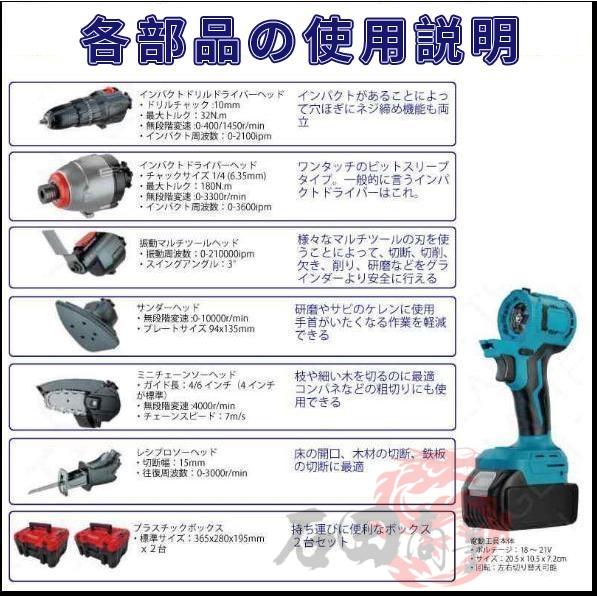 マルチツールセット ブラシレス搭載 コードレス 8in1 11in1 16in1電動