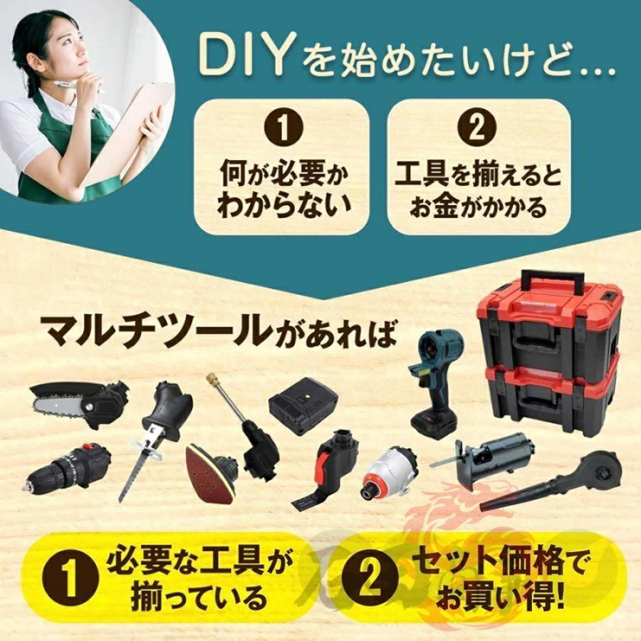 マルチツールセット ブラシレス搭載 コードレス 8in1 11in1 16in1電動