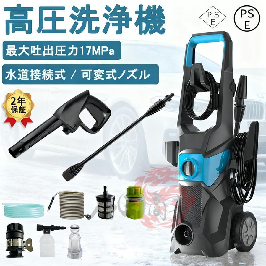 高圧洗浄機 コンパクト 強力噴射 自吸両用 1800W 17MPa 静音 水道直結