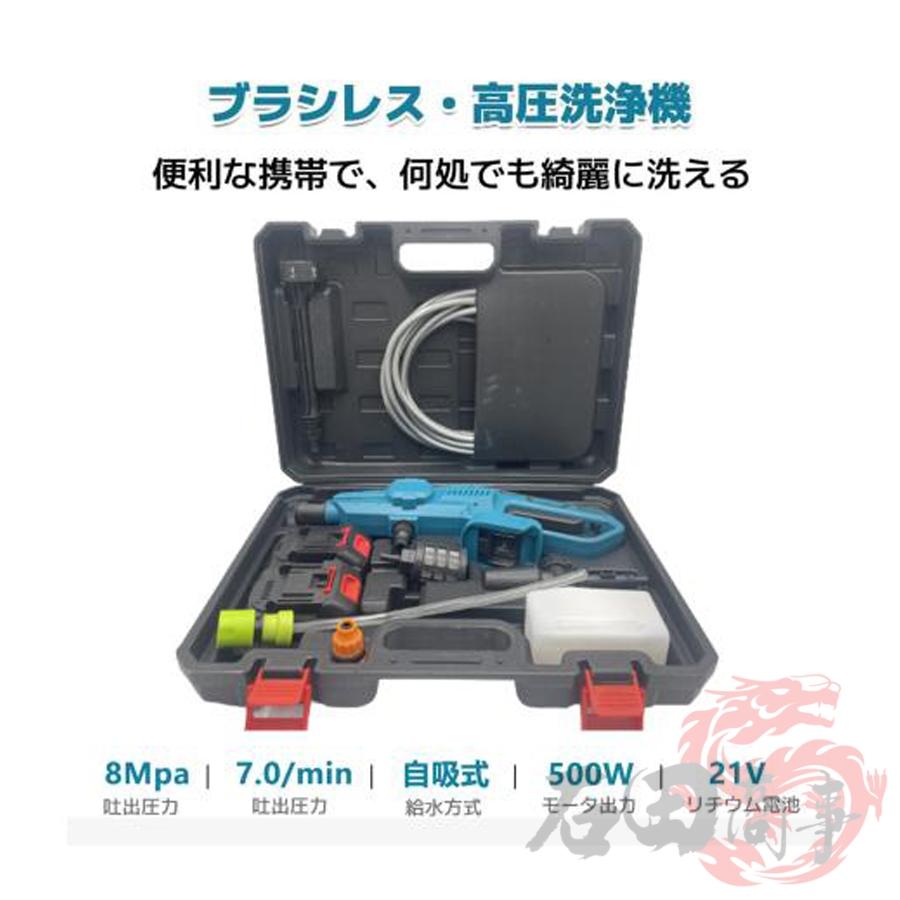 高圧洗浄機 コードレス 充電式 強力噴射 吐出圧力 3段階調整 10MPa