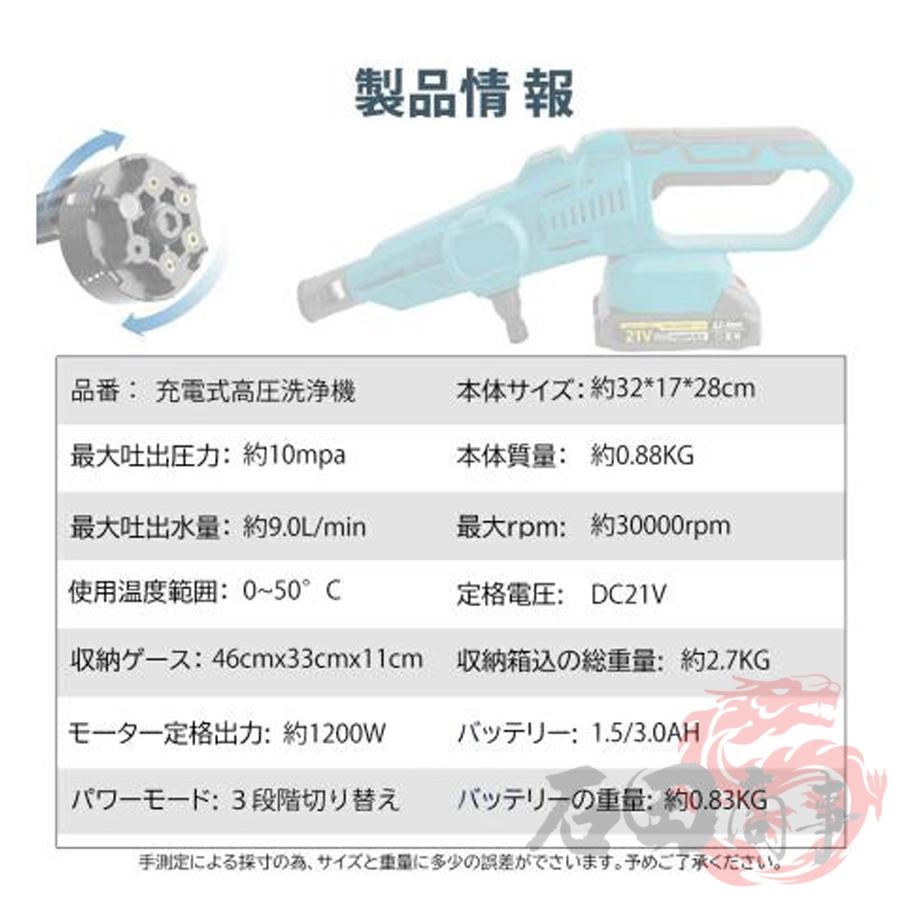 高圧洗浄機 コードレス 充電式 強力噴射 吐出圧力 3段階調整 10MPa