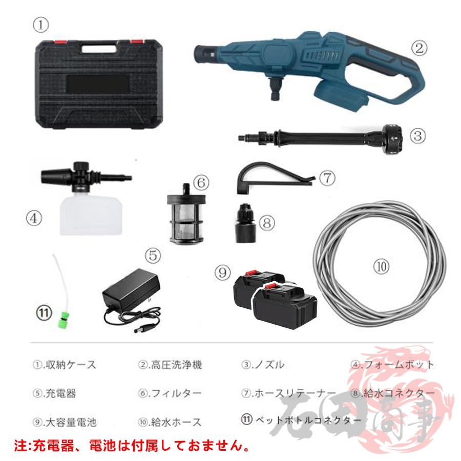 高圧洗浄機 コードレス 充電式 強力噴射 吐出圧力 3段階調整 10MPa