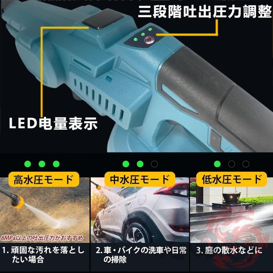 高圧洗浄機 コードレス 充電式 強力噴射 吐出圧力 3段階調整 10MPa