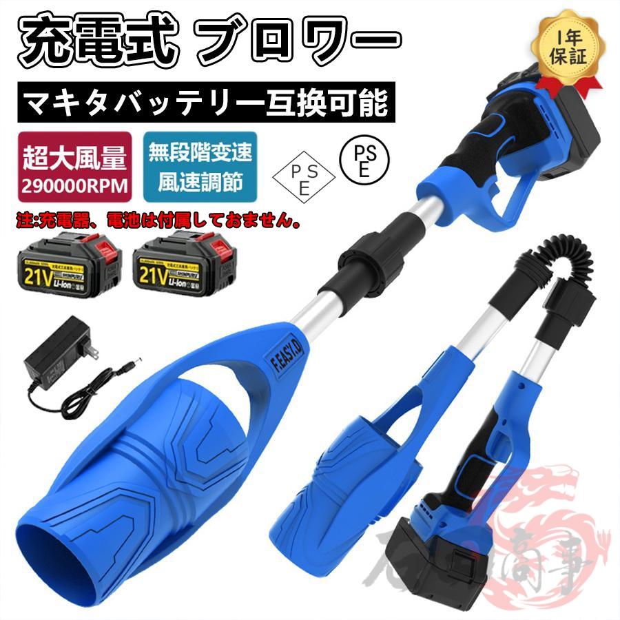 2026最新 爆買 充電式ブロワー 電動 洗車 強力 軽量 高速回転 ジェット