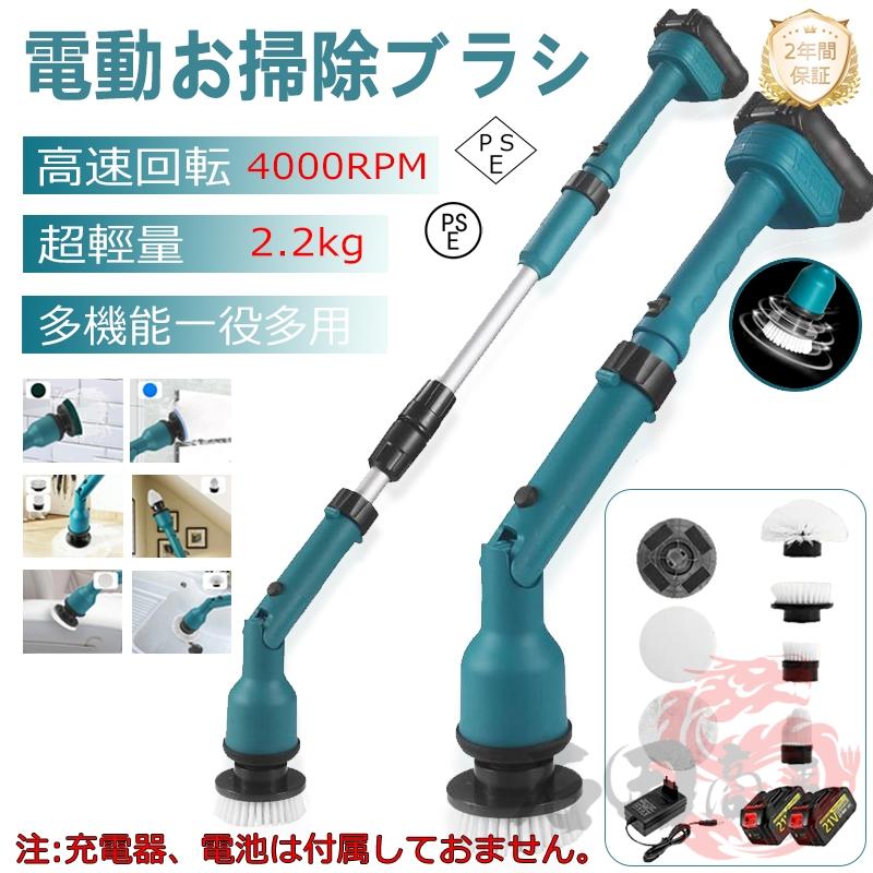 【未使用】電動バスポリッシャー 2026新品 電動お掃除ブラシ バスポリッシャー 防水 手持ち式 充電式