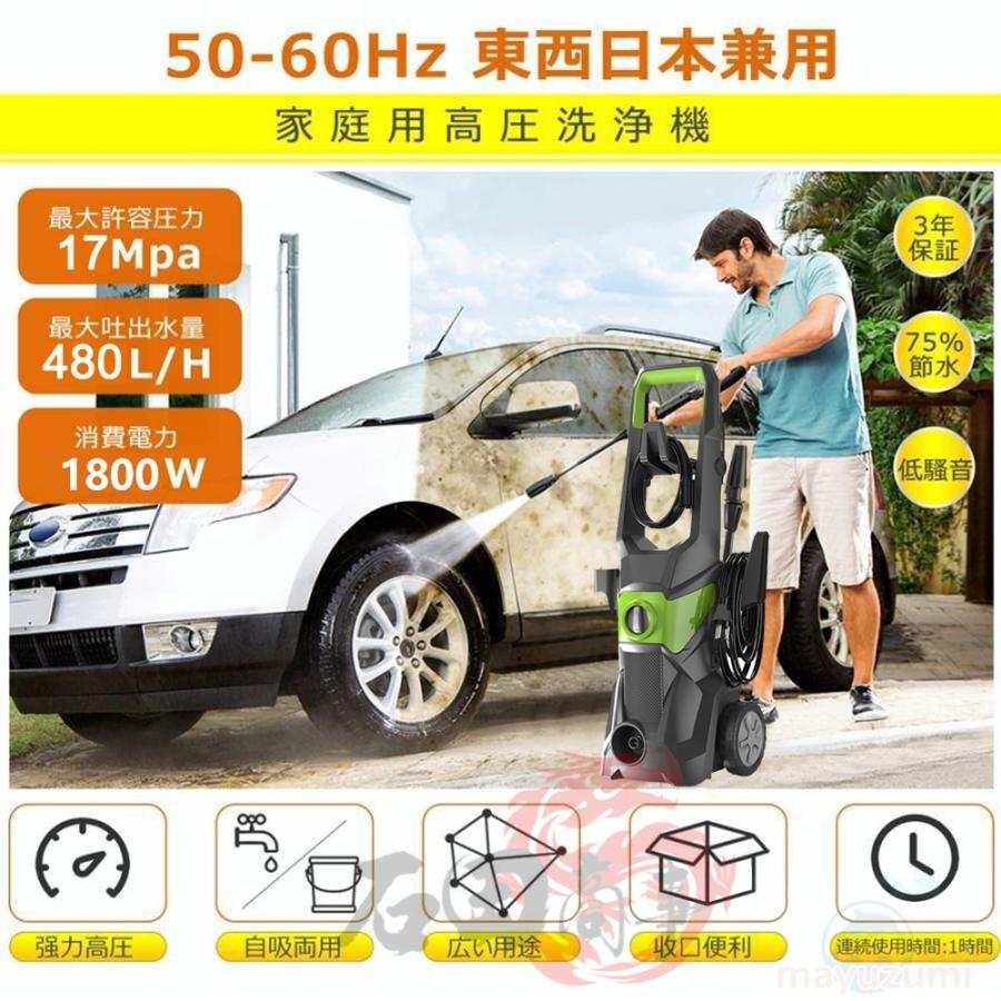 家庭用高压洗净機 高圧洗浄機 充電式 洗車 自吸両用 業務用 1800W 17MPa IPX5防水 高圧