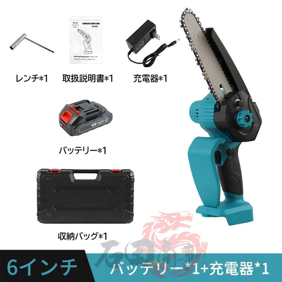 チェーンソー 充電式 コードレス 強力 軽量 小型 6/8インチ 21V