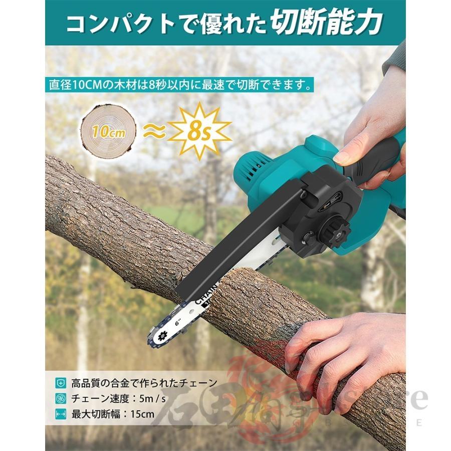 チェーンソー 充電式 コードレス 強力 軽量 小型 6/8インチ 21V