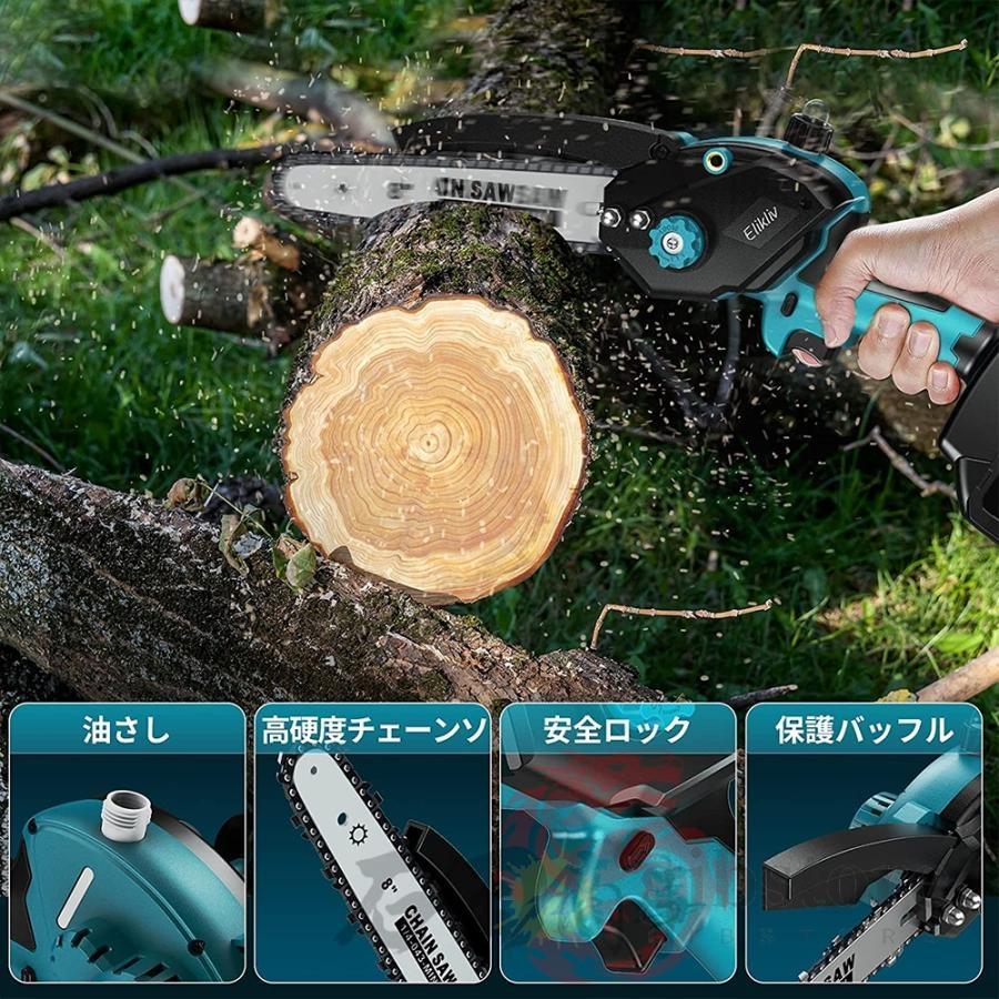 チェーンソー 充電式 コードレス 強力 軽量 小型 6/8インチ 21V