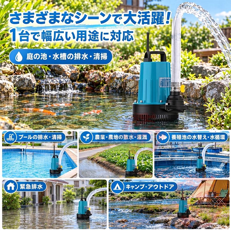 水中ポンプ 充電式 排水ポンプ 家庭用 バッテリー式 12m揚程 マキタ21V