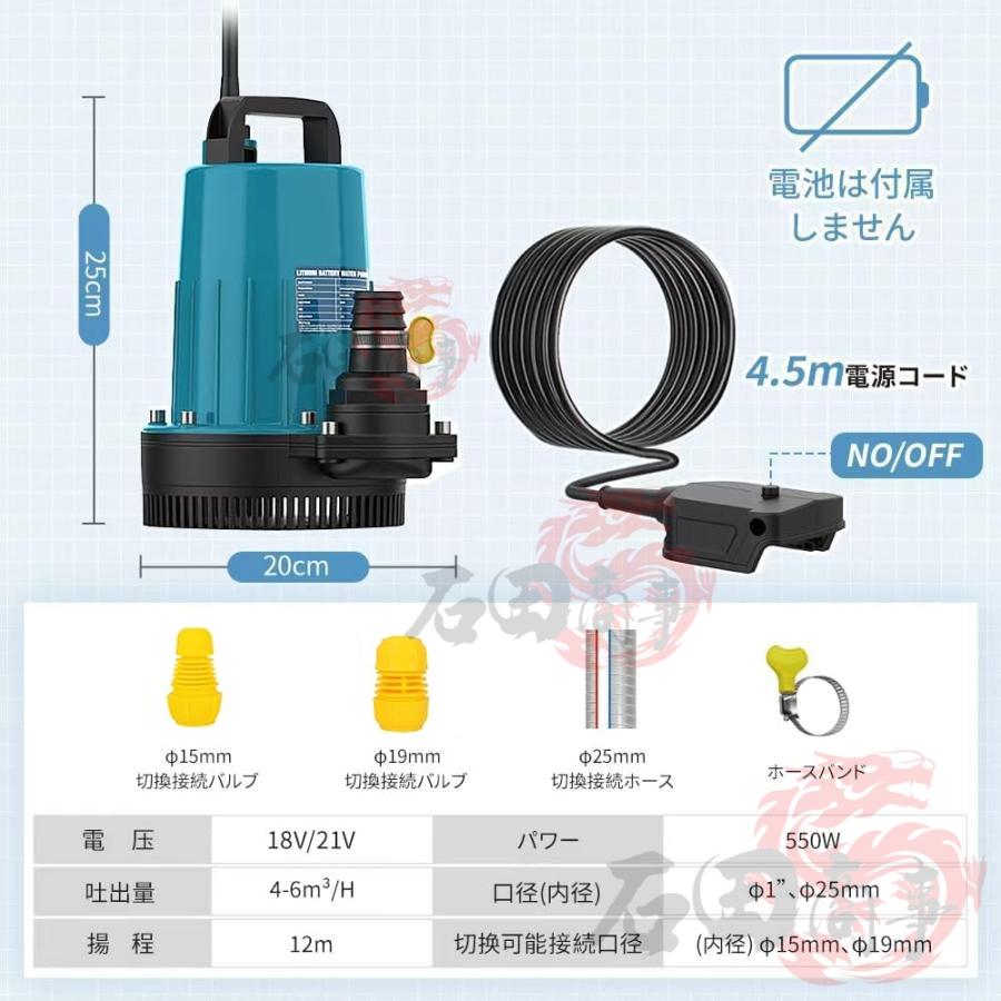 水中ポンプ 充電式 排水ポンプ 家庭用 バッテリー式 12m揚程 マキタ21V