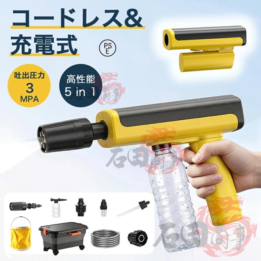 makuake『折りたたみ式コードレス高圧洗浄機』　 手軽に持ち運び可能！ 高圧洗浄機 コードレス 折り畳み 小型 自吸式 噴射距離10M ス