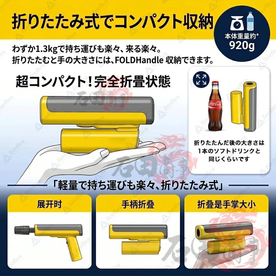 高圧洗浄機 コードレス 折り畳み 小型 自吸式 噴射距離10M ス