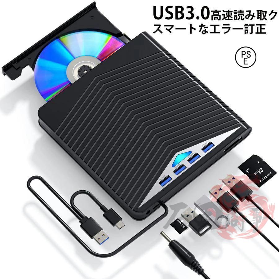 ブルーレイドライブ 外付け Blu-ray 外付けドライブ 軽量 薄型 USB3.0