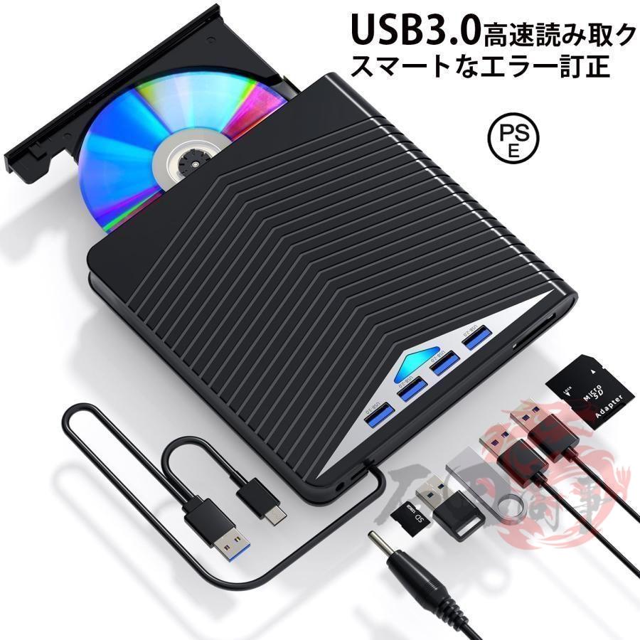ブルーレイドライブ 外付け Blu-ray 外付けドライブ 軽量 薄型 USB3.0