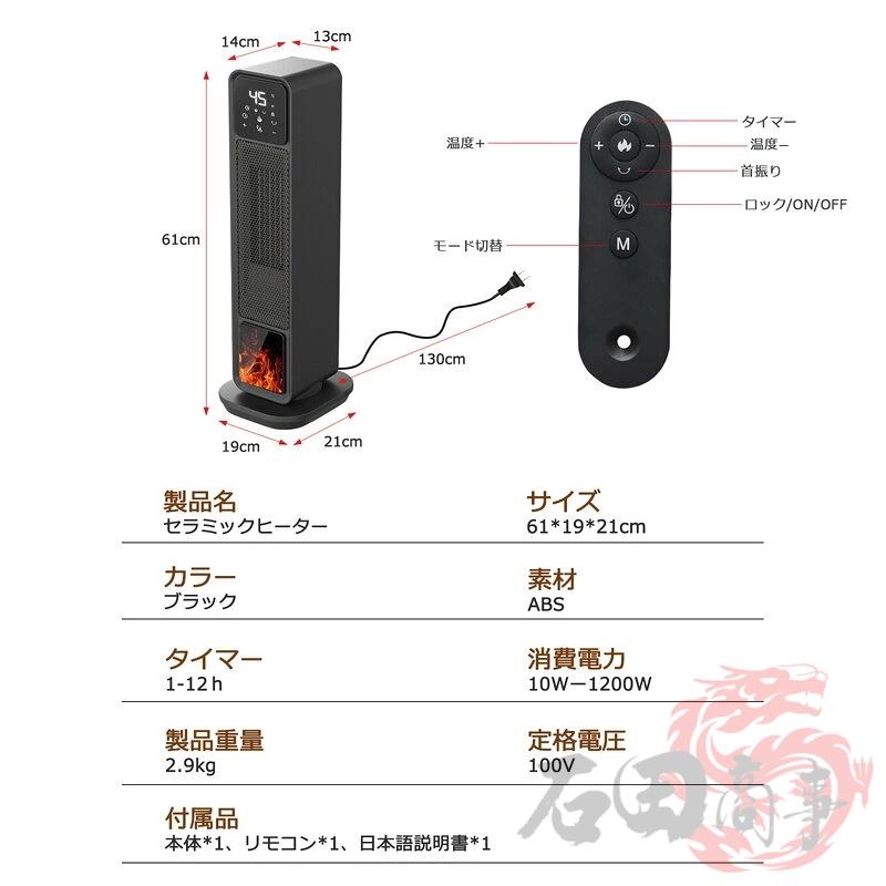 セラミックヒーター 速暖 大風量 左右首振り タイマー機能 3モード
