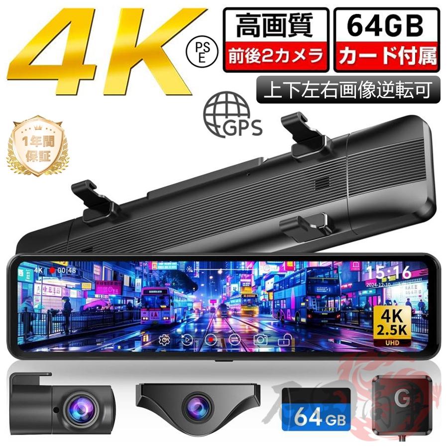 ドライブレコーダー　ミラー型 4K 前後カメラ タッチ式 11インチ 爆買い ドライブレコーダー ミラー型 4K Type-C 11インチ 前後カメラ