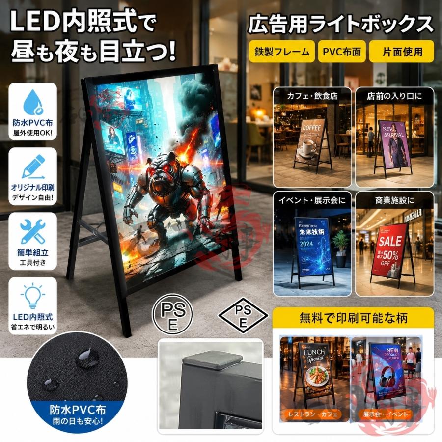 看板 広告用ライトボツクス a型看板 光る看板 スタンド型 LED 照明板