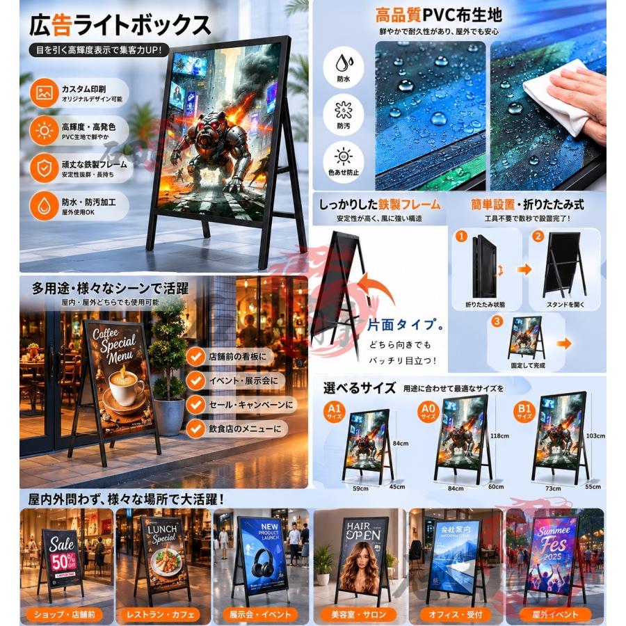 看板 広告用ライトボツクス a型看板 光る看板 スタンド型 LED 照明板