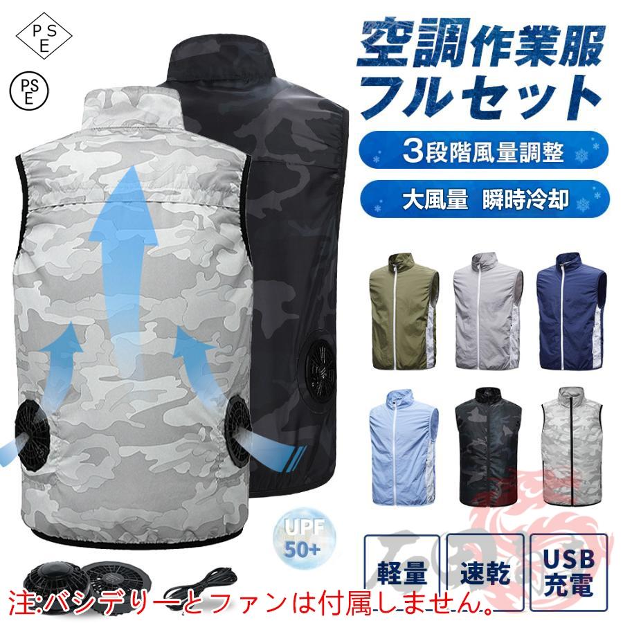 空調作業服 空調ウェア ベスト クールウェア ファン ブラック9枚羽