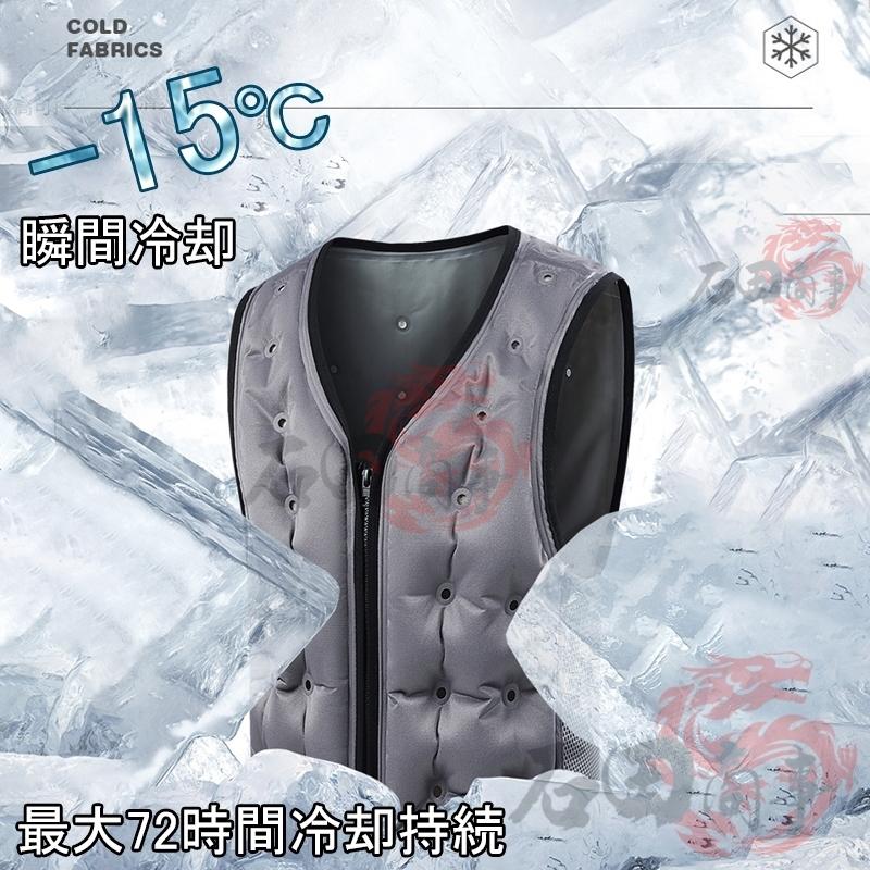 水冷服 水冷ベスト 冷却ベスト 瞬間冷却 超薄型 作業着 冷感 暑さ対策
