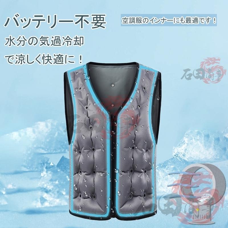 水冷服 水冷ベスト 冷却ベスト 瞬間冷却 超薄型 作業着 冷感 暑さ対策
