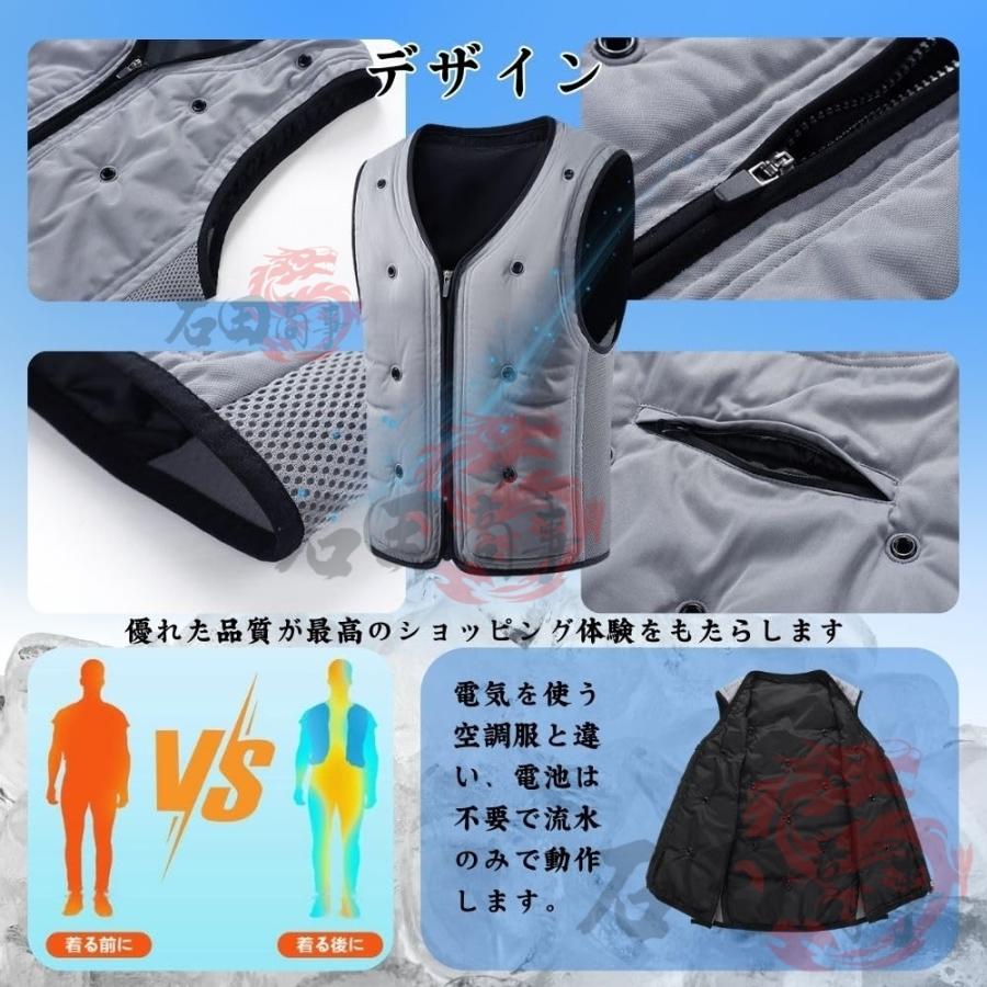 水冷服 冷却ベスト 氷冷服 氷冷ベスト 水循環 水冷式 薄 軽量 水冷
