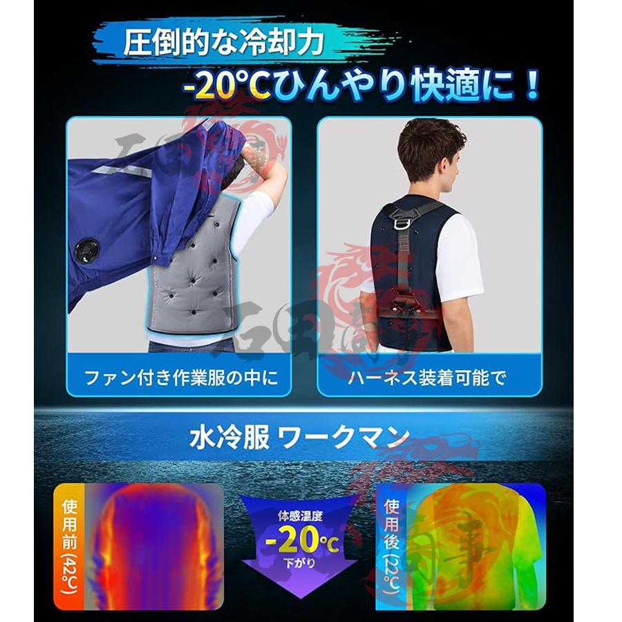 水冷服 冷却ベスト 氷冷服 氷冷ベスト 水循環 水冷式 薄 軽量 水冷