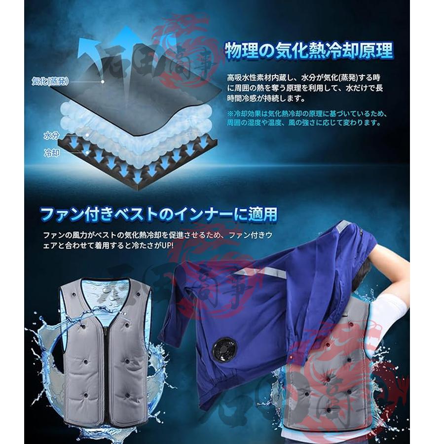 水冷服 冷却ベスト 氷冷服 氷冷ベスト 水循環 水冷式 薄 軽量 水冷