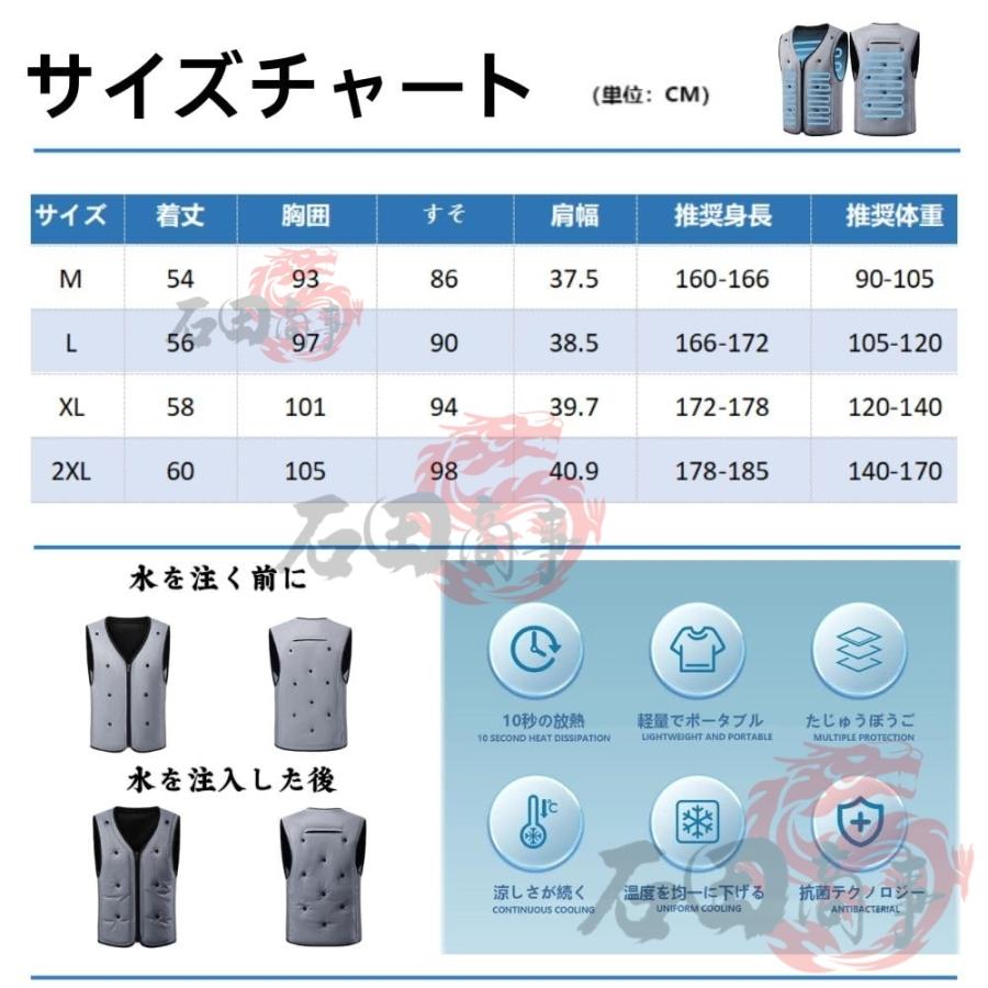 水冷服 冷却ベスト 氷冷服 氷冷ベスト 水循環 水冷式 薄 軽量 水冷