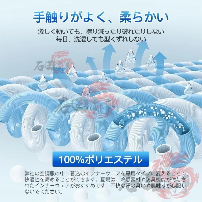 空調ウェア バッテリー ファンセット M〜4XL 長袖 空調作業服 通気性 