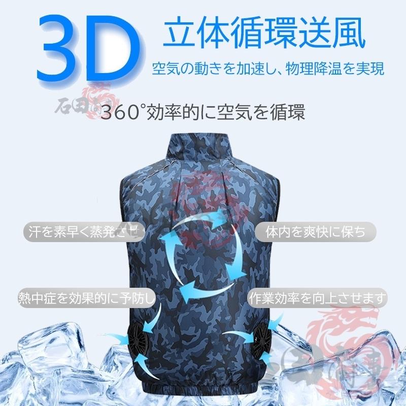 空調作業服 空調ベスト 30000mAhバッテリー 長袖 冷却服 3段階調節 大 