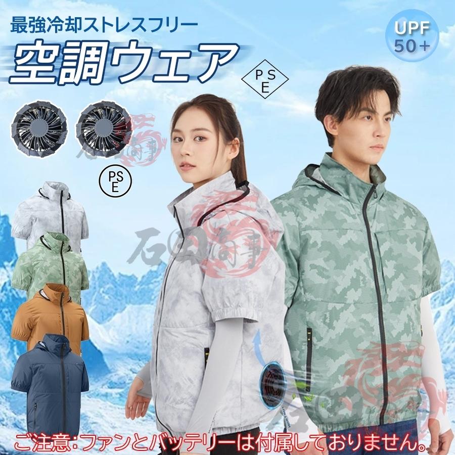 30V最強風量 空調作業服 30000mAh大容量バッテリー付 熱中症対策 健康用品 30V最強風量 空調作業服 30000mAh大容量バッテリー付 熱中症対策
