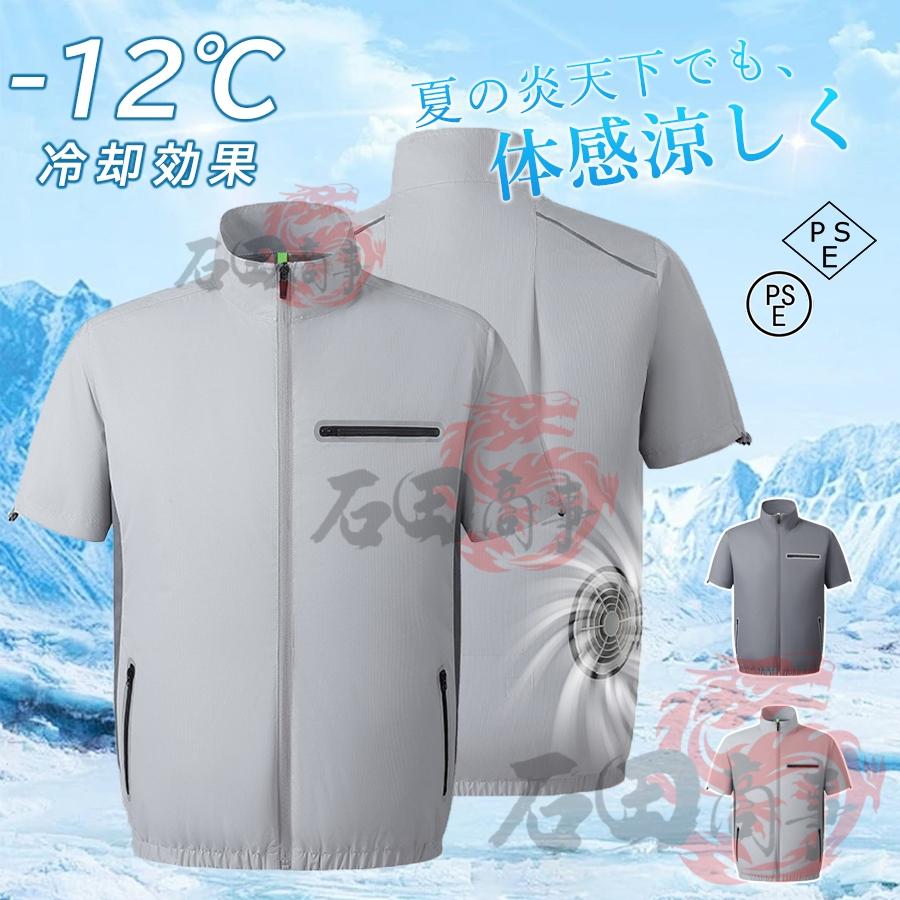冷暖房・空調 エアコン作業服、半袖、扇風機付き、30000mahバッテリー2XL